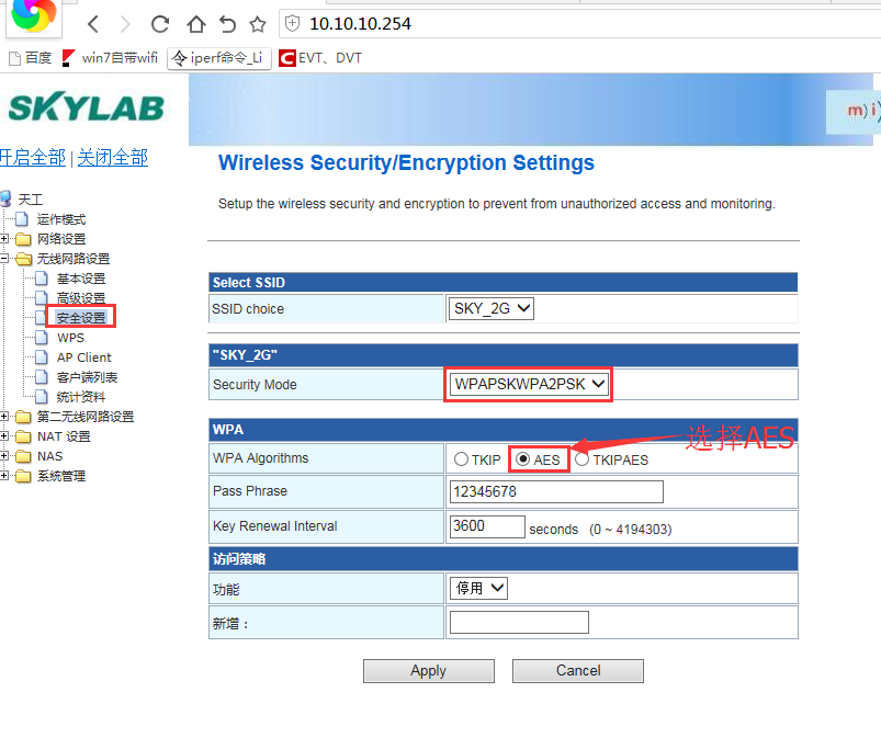 SKYLAB WiFi模块吞吐量测试相关影响要素：AP类模块的加密方式