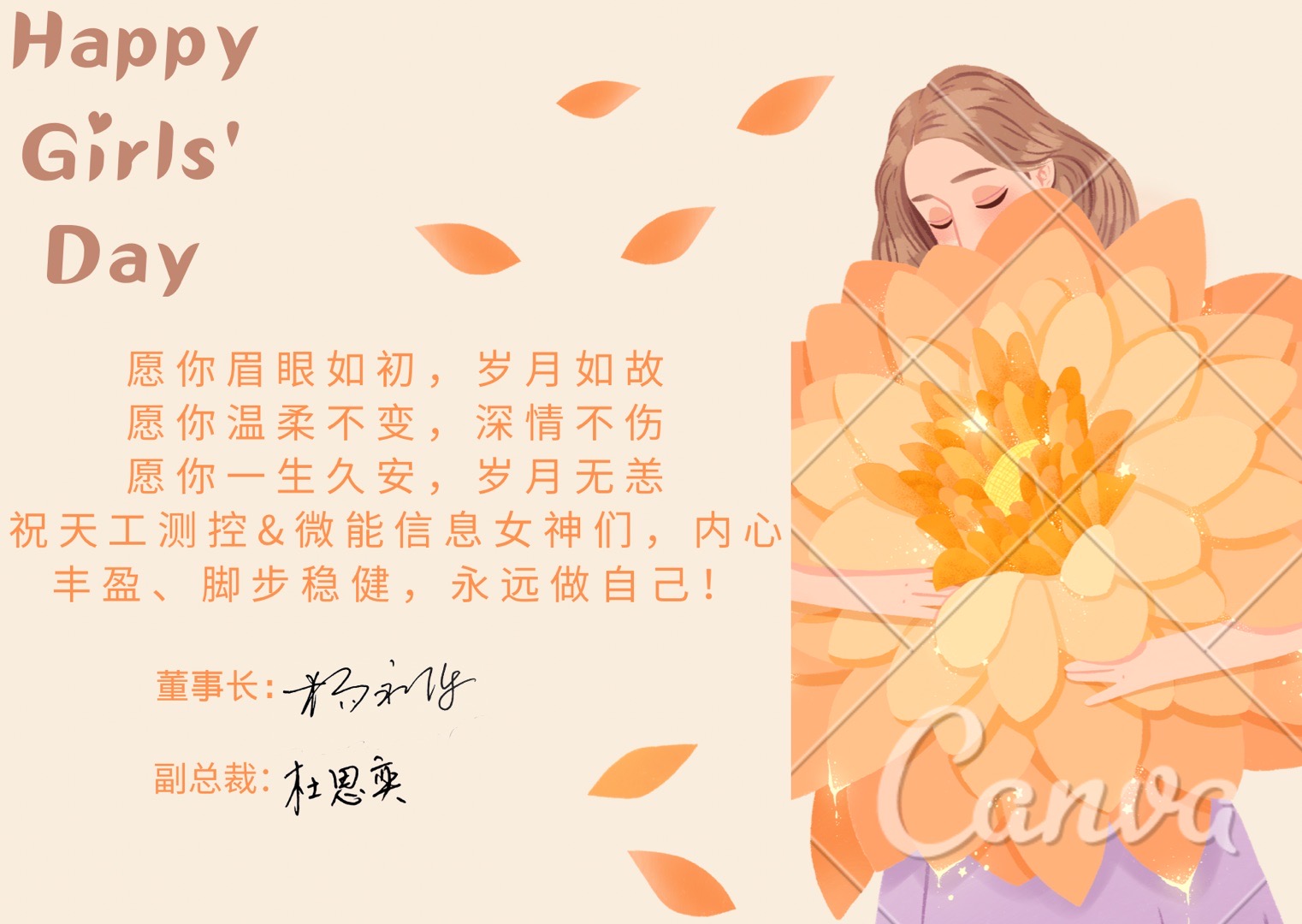 女神节|SKYLAB祝最美的女神们内心丰盈、脚步稳健，永远做自己！