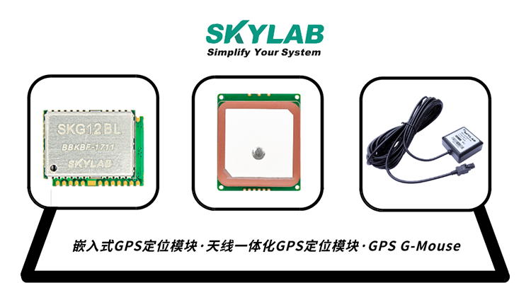 SKYLAB GPS模块一般会做哪些gps测试？